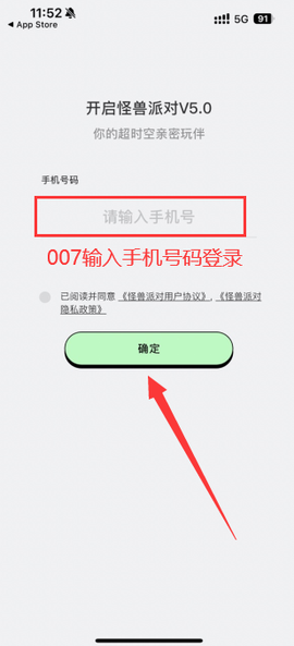 小怪兽[图3]