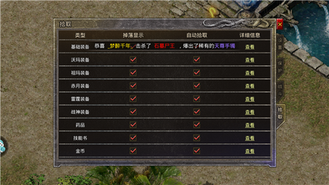 冰雪狂暴版之盟重英雄[图3]