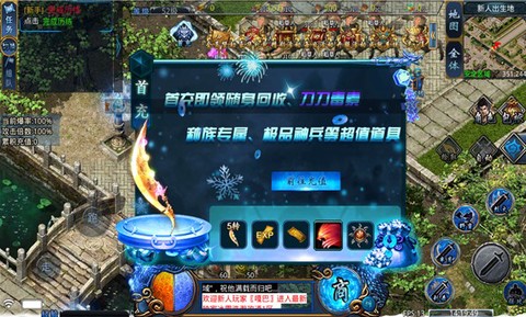 冰雪狂暴版之盟重英雄图2