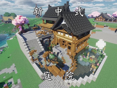 我的世界建筑物怎么建