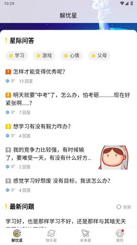 成长星球图1