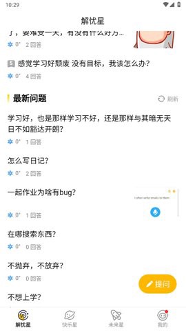 成长星球图2