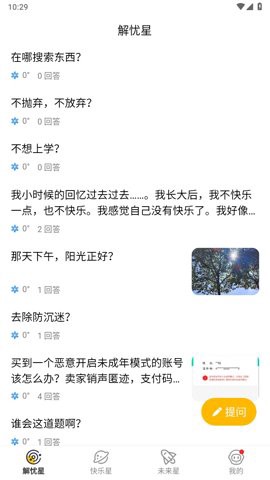 成长星球图3