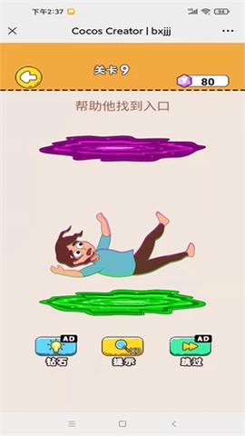 爆笑囧囧囧图3