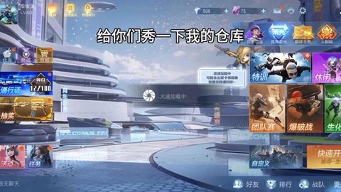 穿越火线手游怎么加人[图1]