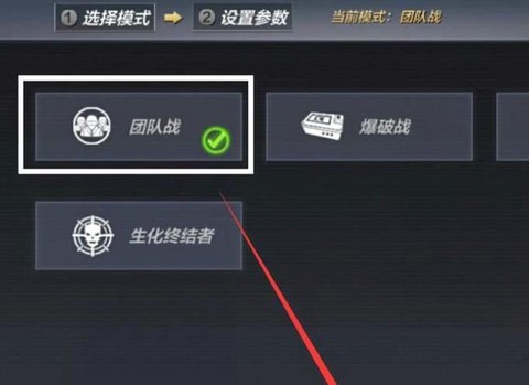 穿越火线手游怎么加人[图2]