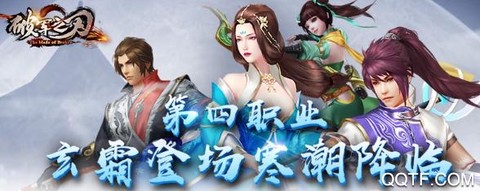 破军之刃[图1]