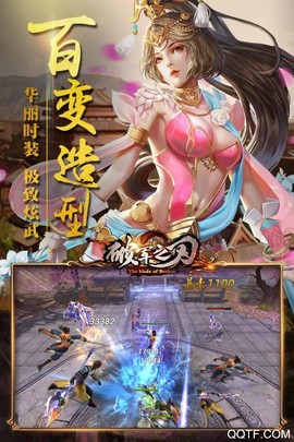 破军之刃图1