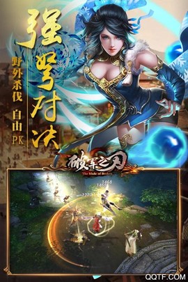 破军之刃图2
