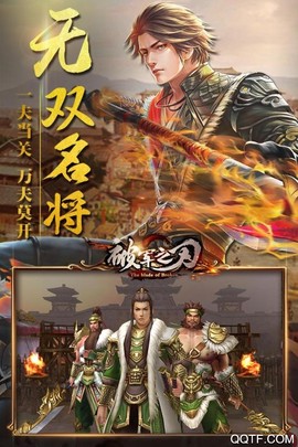 破军之刃图3