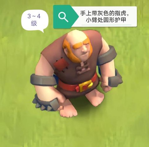 部落冲突巨人有什么用