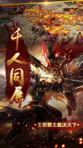 合怒屠龙破晓图1