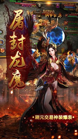 合怒屠龙破晓图2