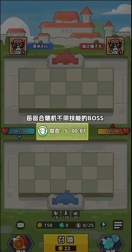 王者对决[图3]
