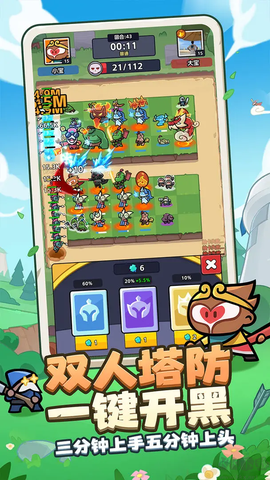王者对决图2