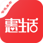 惠生活