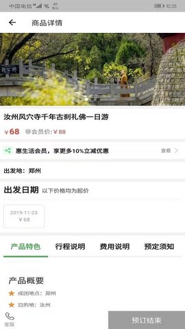 惠生活图1