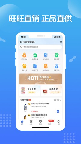 旺铺商户通图1
