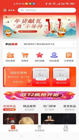 酒空格图3