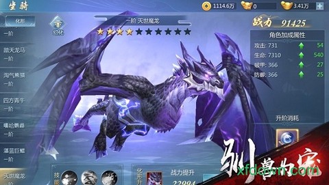 山海经狂野之境图2