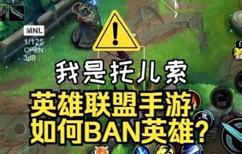 英雄联盟怎么空ban[图1]