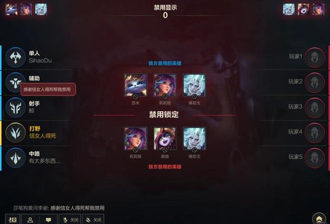 英雄联盟怎么空ban[图2]
