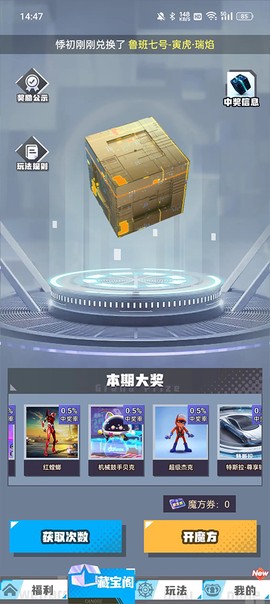 我要赢皮肤[图3]