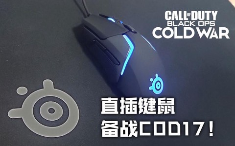 玩使命召唤什么鼠标好[图1]