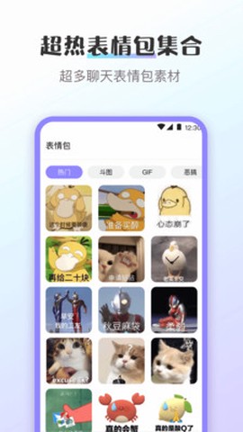 趣味斗图图2