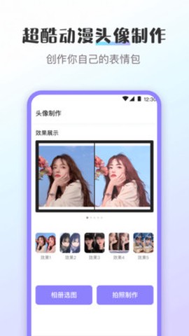 趣味斗图图3