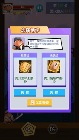 胖江湖图1