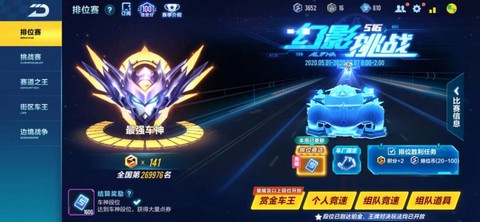 qq飞车飞碟怎么买