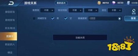 王者荣耀怎么找朋友