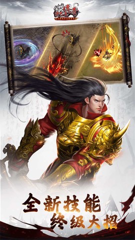 传奇公益服图2