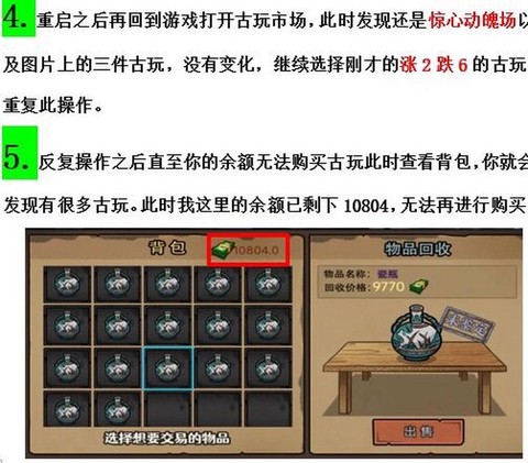 古剑奇谭游戏怎么赚钱