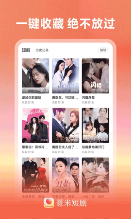 薏米短剧图2