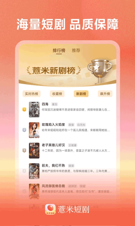 薏米短剧图3