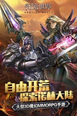 荣耀殿堂图1