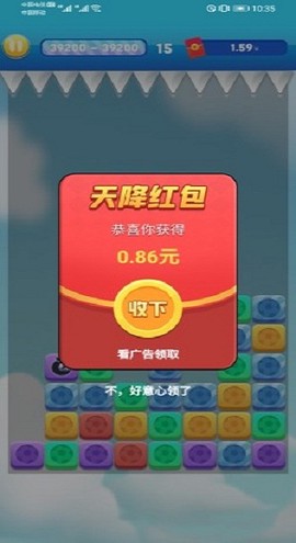 鸭鸭足球图1