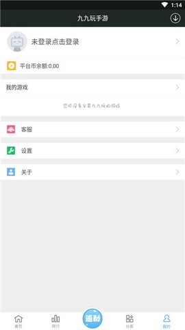 九九玩手游图2