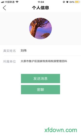 税宝宝图2