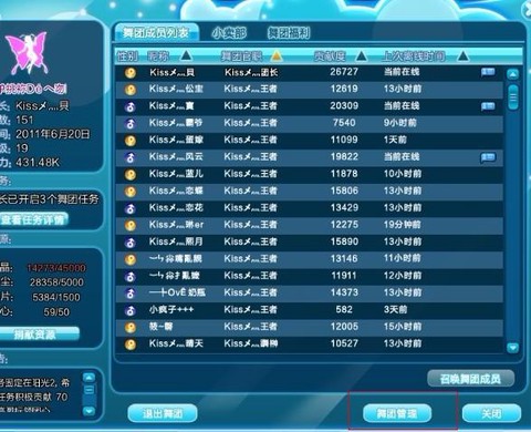 怎么改qq炫舞的字体[图2]
