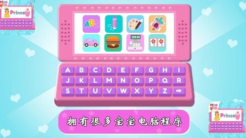 宝宝梦想电脑模拟器图1