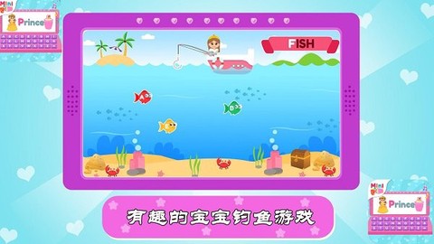 宝宝梦想电脑模拟器图3