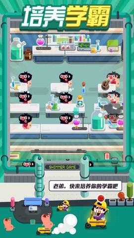 升学记图1