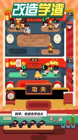 升学记图2