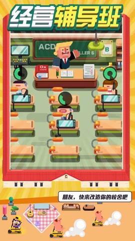 升学记图3