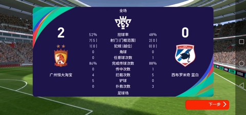 实况足球怎么换成英文[图2]