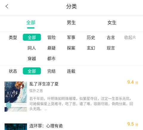 全网搜书免费小说[图3]
