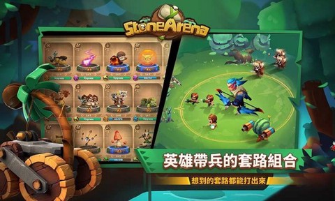 石器勇者图2